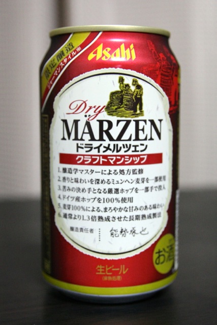 2015_Asahi_Dry_Marzen_2
